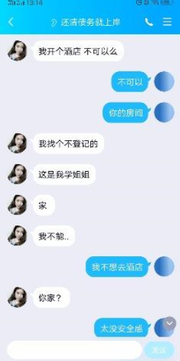 漂亮大专妹子